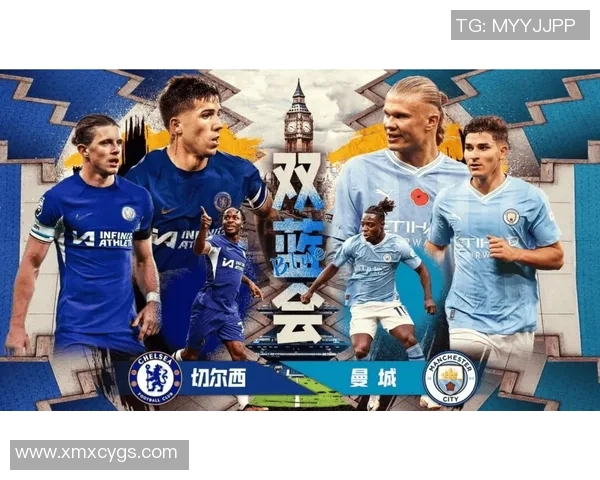 超级对决！切尔西大战成看点之最